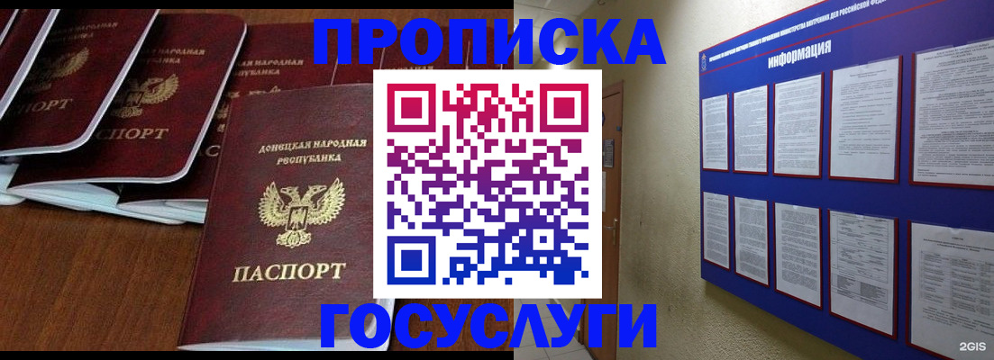 временная регистрация гарантия в Сорске